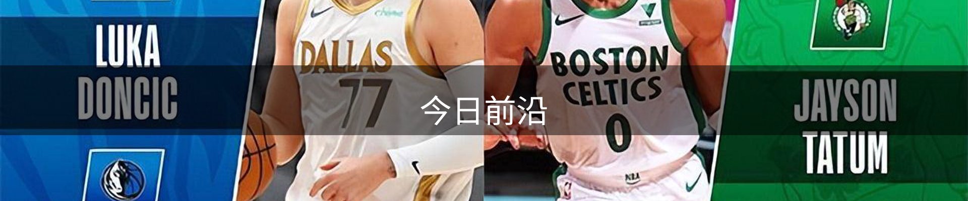 今日前沿